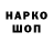 Кодеин напиток Lean (лин) Jasur Waripov