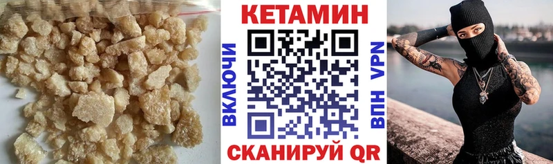 Кетамин VHQ Нефтегорск