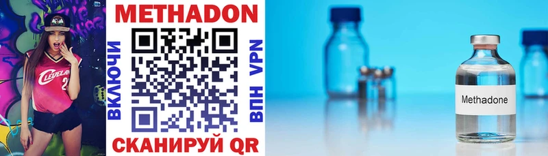 МЕТАДОН methadone  Нефтегорск 